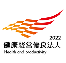 健康経営優良法人 2022（大規模法人部門）