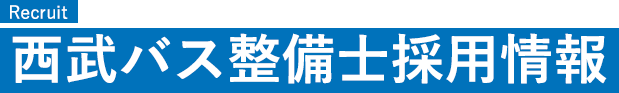 募集要項