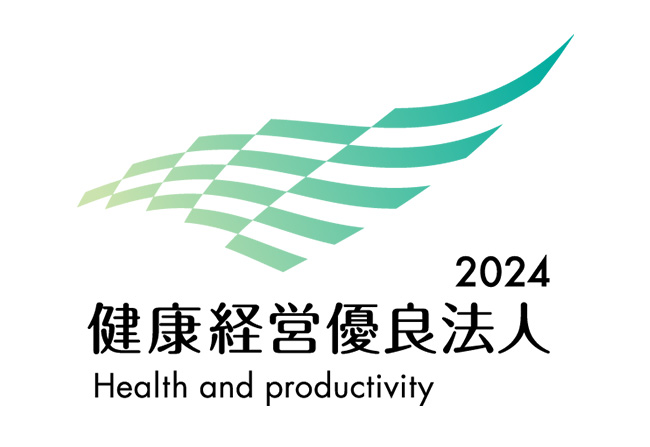 健康経営優良法人 2024