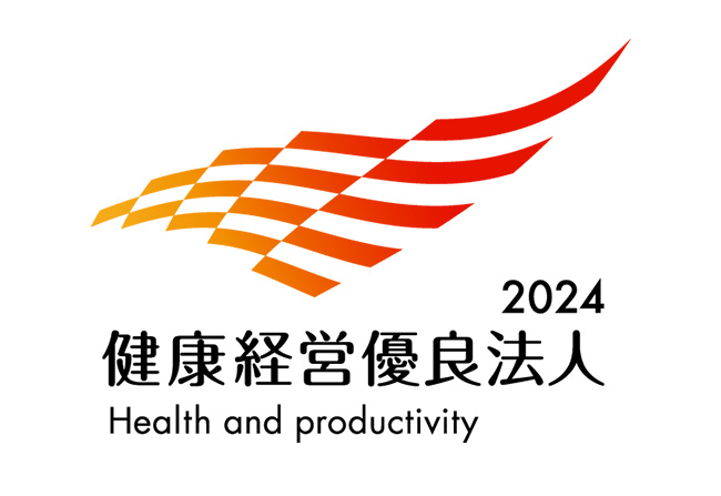 健康経営優良法人 2023