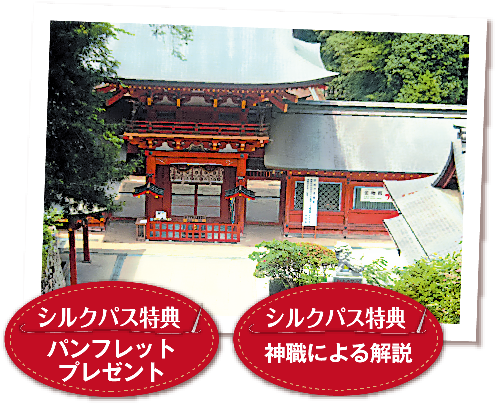 一之宮 貫先神社