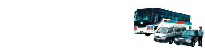 西武の高速バスと観光タクシーのセット券「TOMIOKA(富岡)シルクパス」