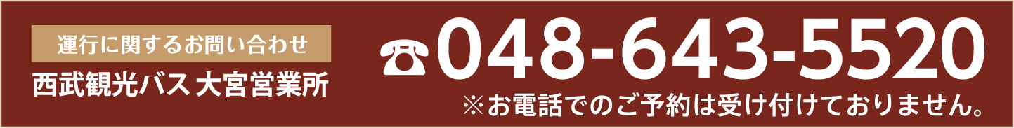 TOMIOKA(富岡)シルクパス お取り扱い窓口