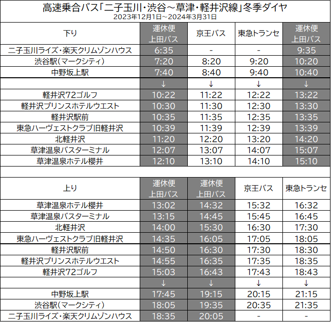 2023Winter SHIBUKARU.png