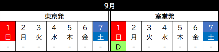 2024.09 MurodoLineCalendar.png