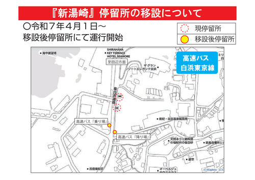 新湯崎移設-1.png