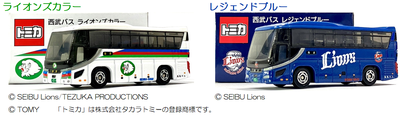 tomica.png