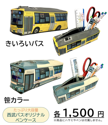 ペンケース（笹・きいろ）.png