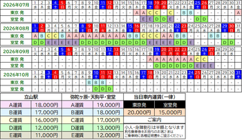 2026MurodoFareTable.png