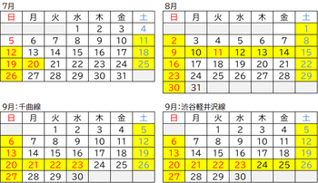 2026SummerKaruizawaCalendar.png