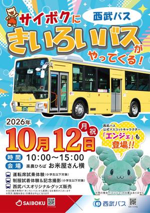 20261012_poster.jpg