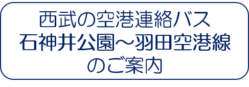 しゃくはねリンク.png