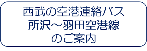 とこはねリンク.png