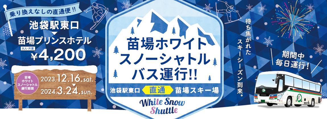 2023whitesnow_L.jpg