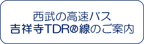 TDR線リンク.png