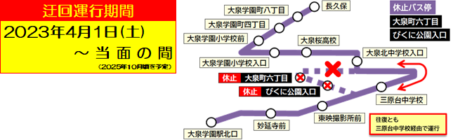 泉38迂回.png