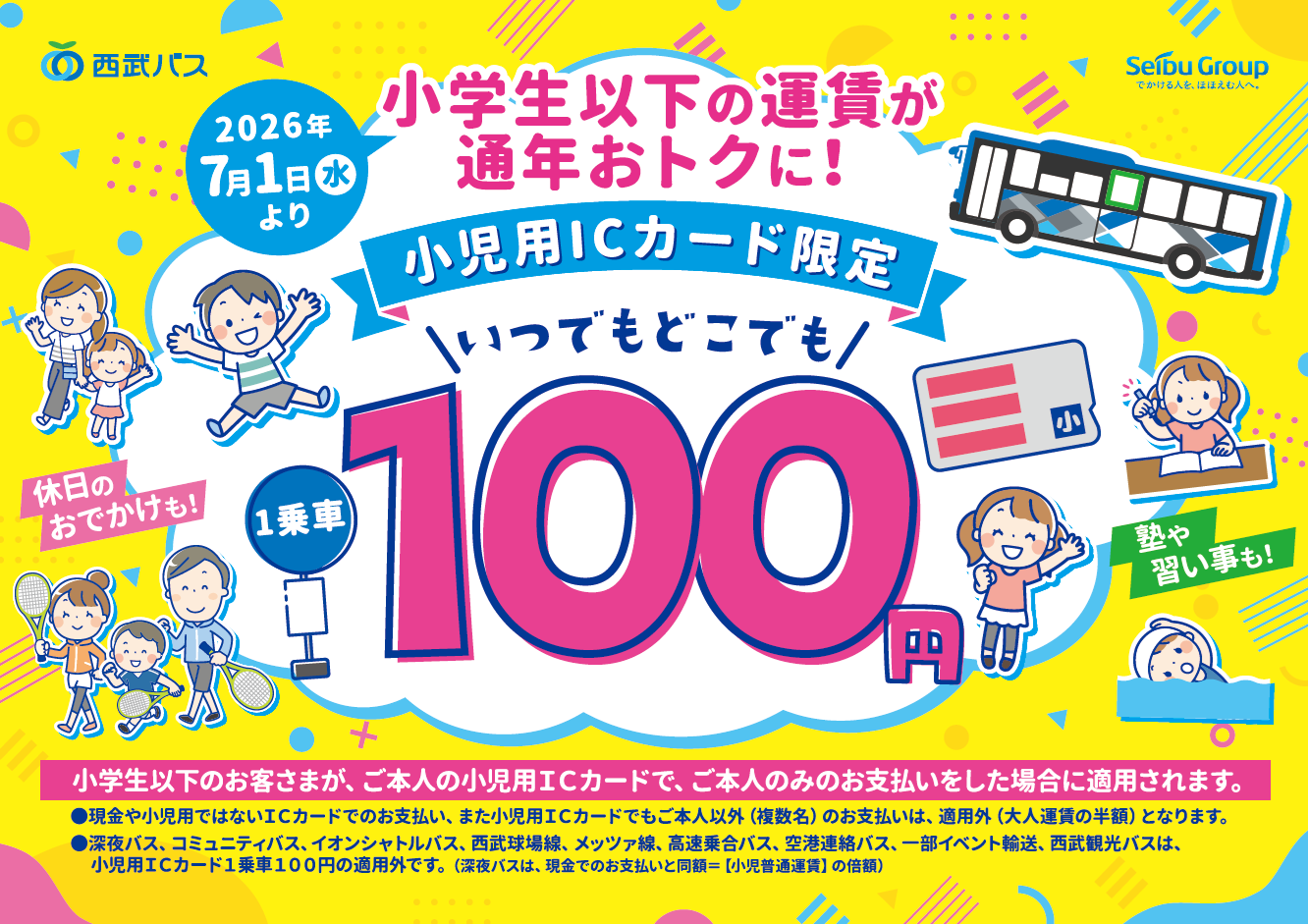 ポスター.png