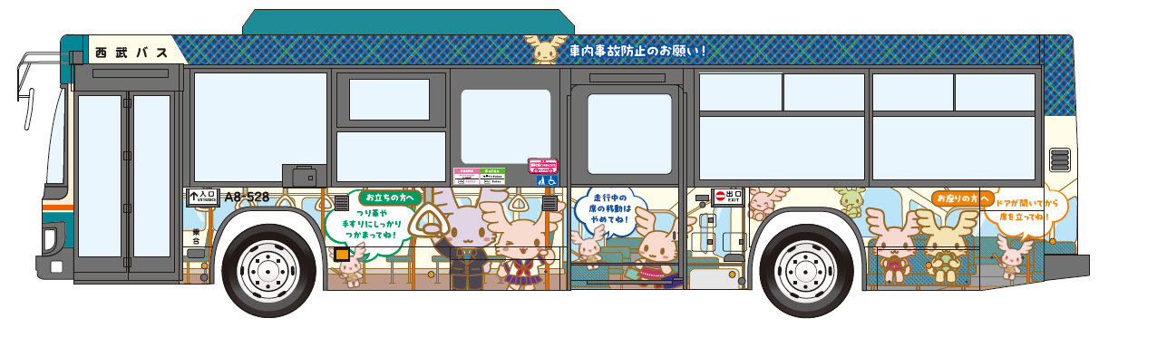 埼玉県内デザイン(ホームページ掲載).png