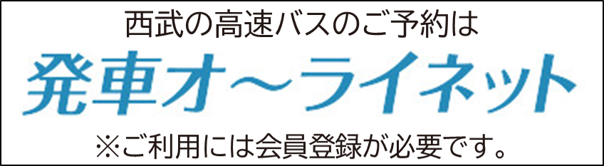 HasshaOraiRink2.png
