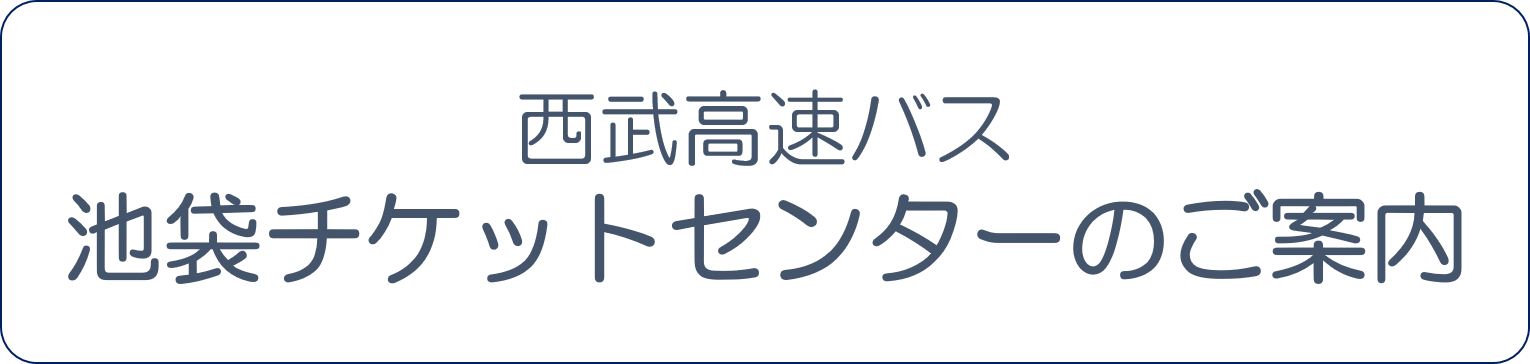 IkebukuroTC.png