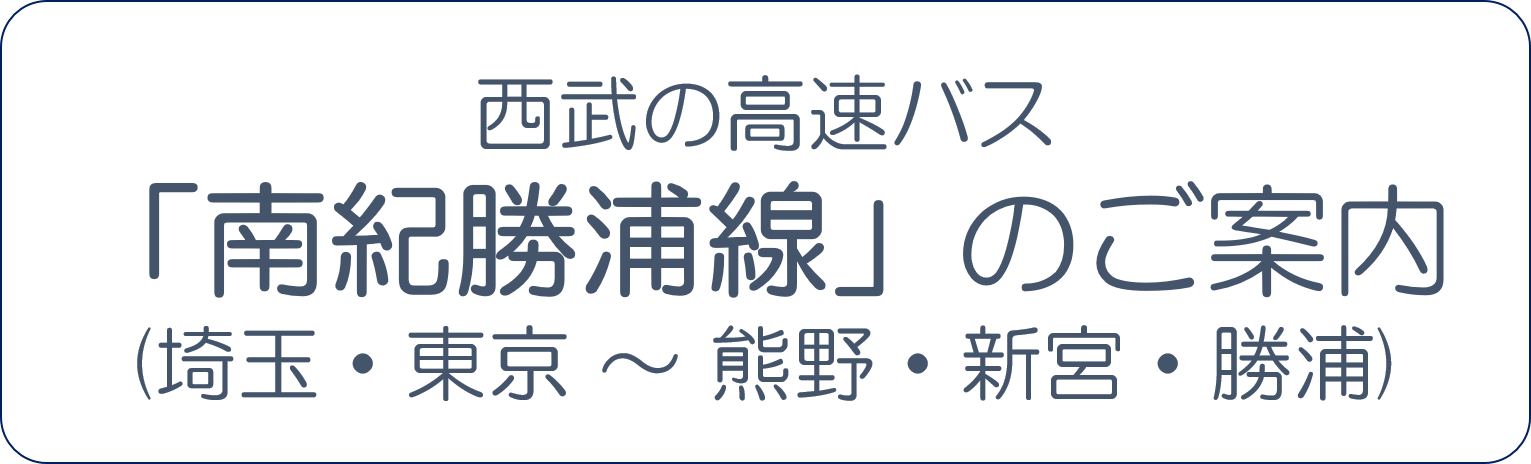 KatsuuraLineRink.png