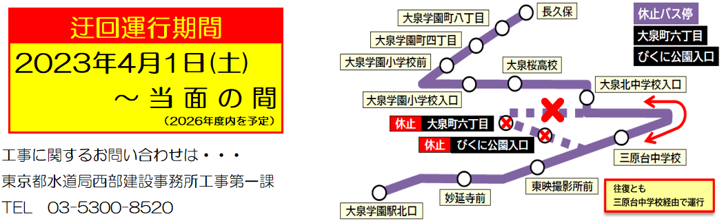 桜高校差し替え.PNG