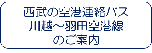 かわはねリンク.png