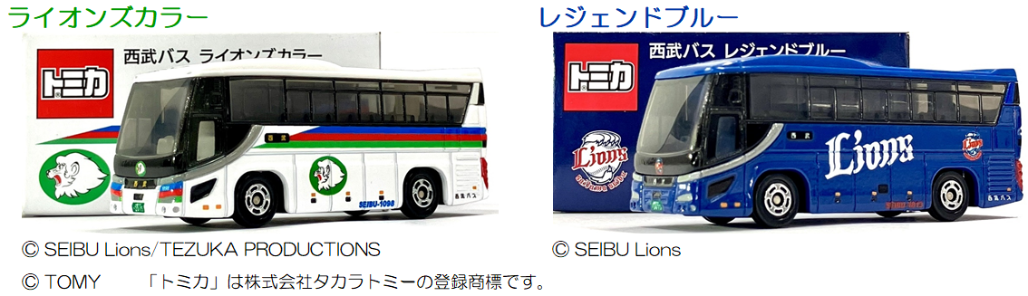 tomica.png