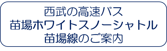 WSSリンク.png
