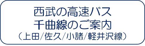 千曲線リンク.png