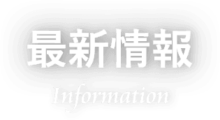 【告知】11月採用試験を開催します。