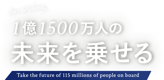 Smile town  for the future ほほえむ街づくりの未来に向けて