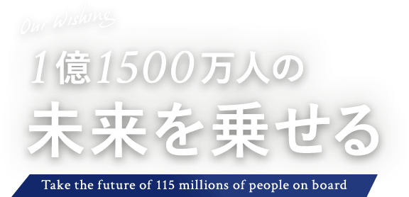 Smile town  for the future ほほえむ街づくりの未来に向けて